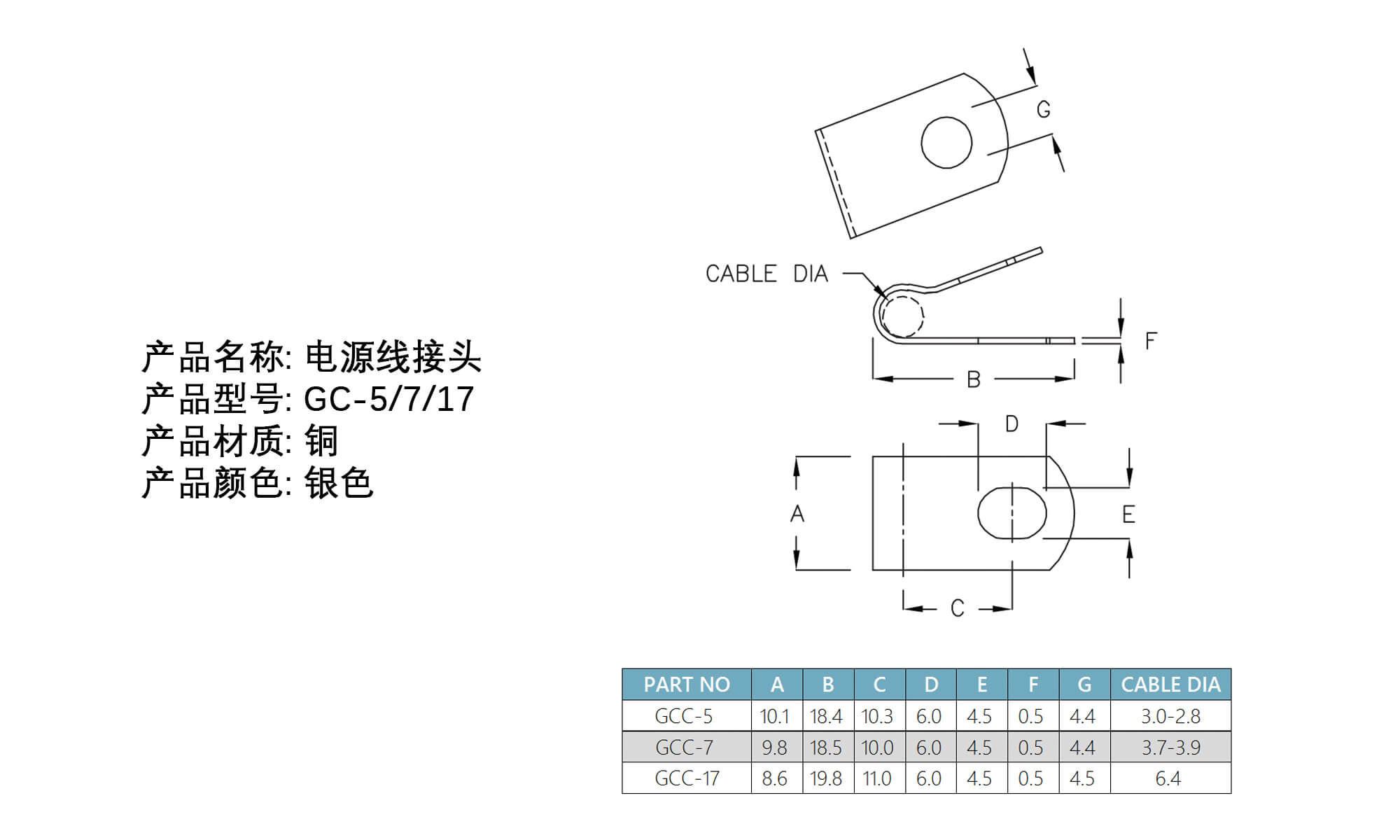 Wiring Connector GCC-5